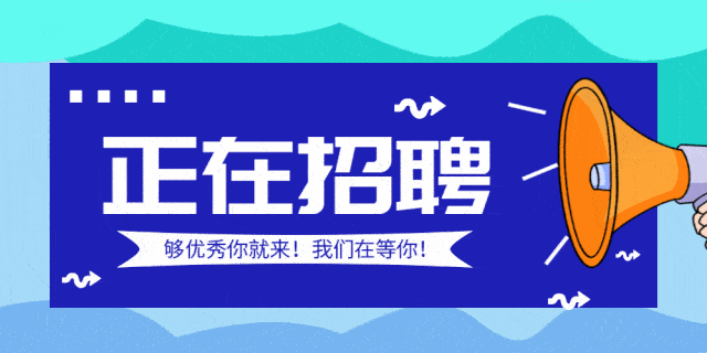 等你来!郴州市财政事务中心招人啦