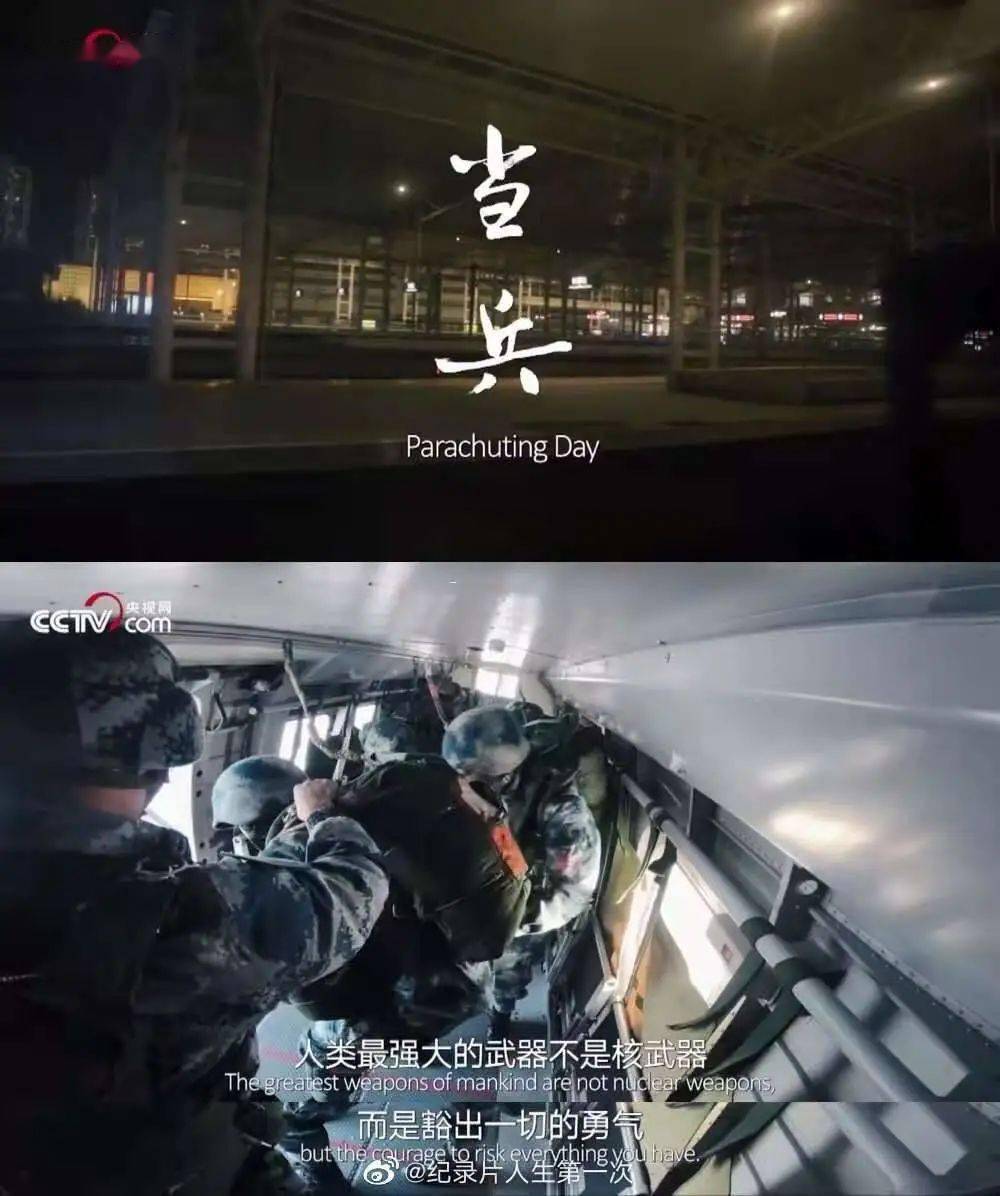 人生第一次 初来乍到 请多关照_纪录片