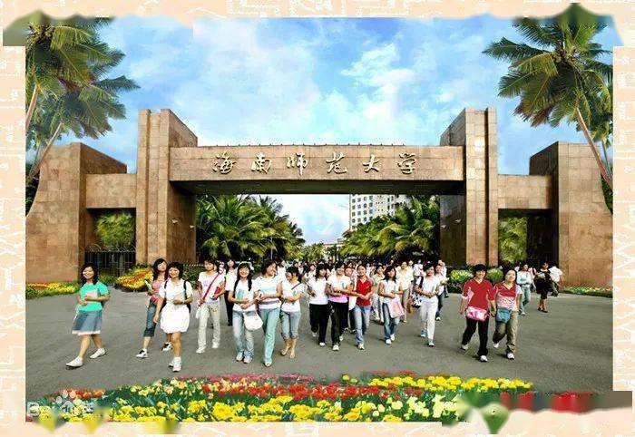 2020海南省大学本科_海南3所高校7门课程入选首批国家级一流本科课程