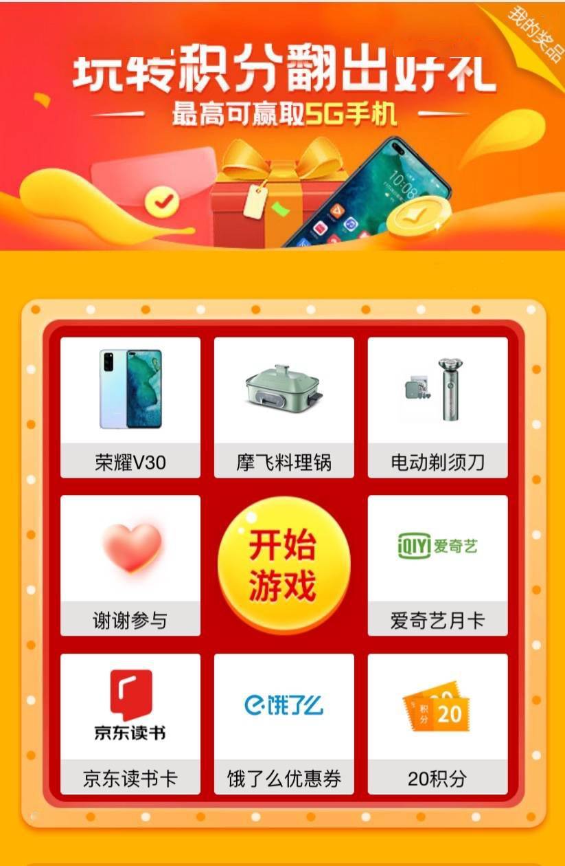 重磅|经济日报客户端积分商城暖心开启，三重好礼等你来！