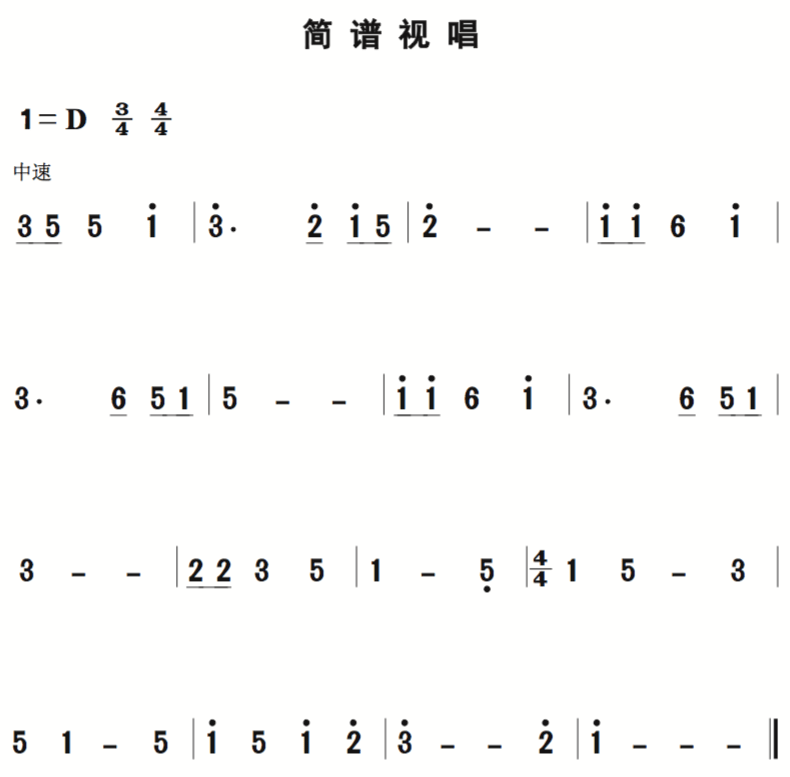 11月27日|每天一条简谱视唱(声乐爱好者专用)_音频