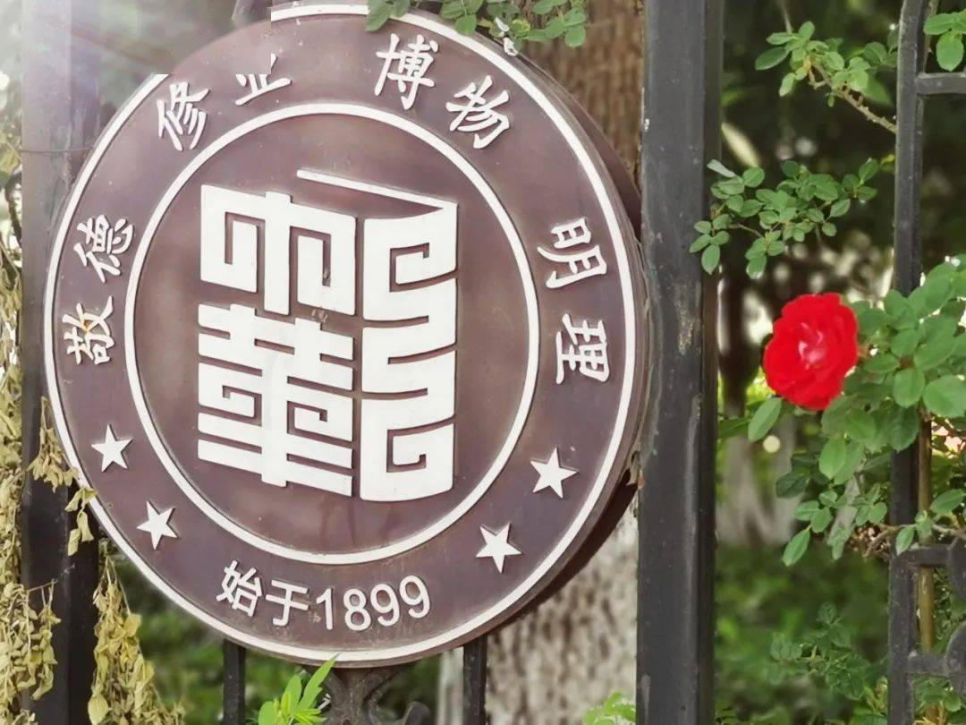 2020南京各区初中中_南京市中华中学2020年公开招聘编制内高层次人才公
