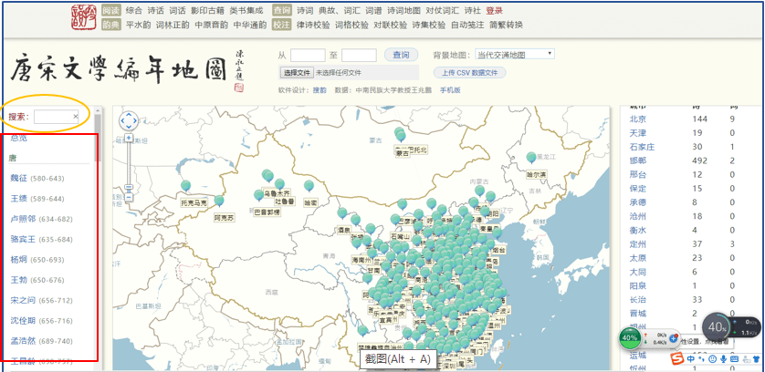 揭秘唐宋诗人们的足迹地图