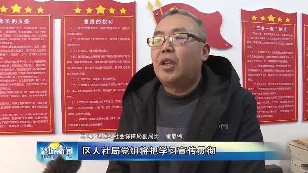 区人力资源和社会保障局副局长 崔彦伟