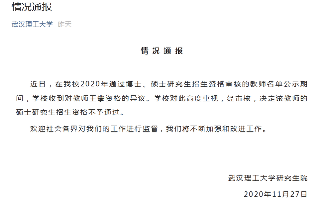 女演員借鐘南山話題惡意營銷，被微博禁言15天 | 新聞早餐 2020.11.29 星期日 科技 第6張