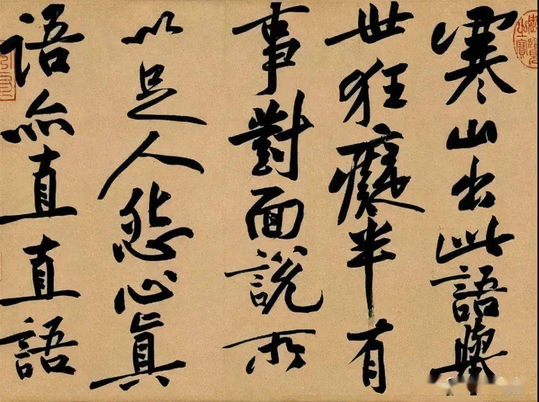 黄庭坚所使用之特意伸长笔画,富有荡漾之姿,变化无端.