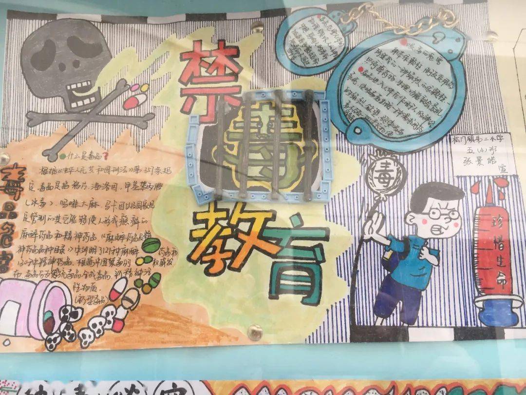 手抄报漫画和书法作品展现在我们的面前,也让学生进一步对毒品的深刻