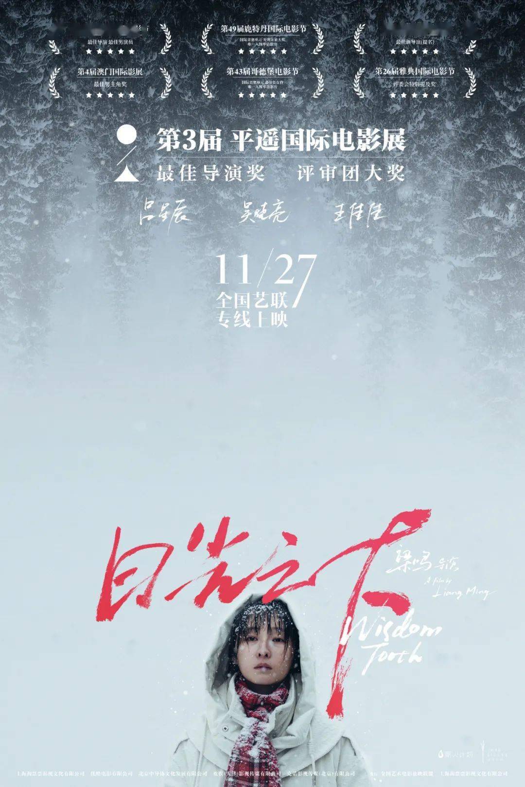 东北往事故事汇4集 1ce69a00281647e29109809453da1977.jpeg