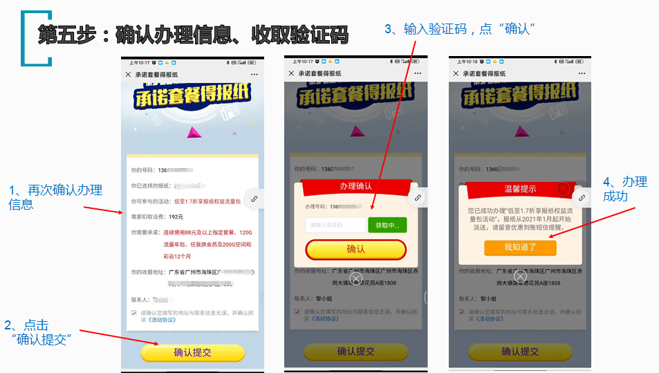 消息验证码要钱吗怎么弄