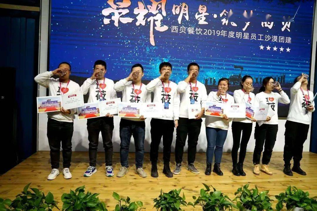 西贝的明星员工是怎样炼成的？