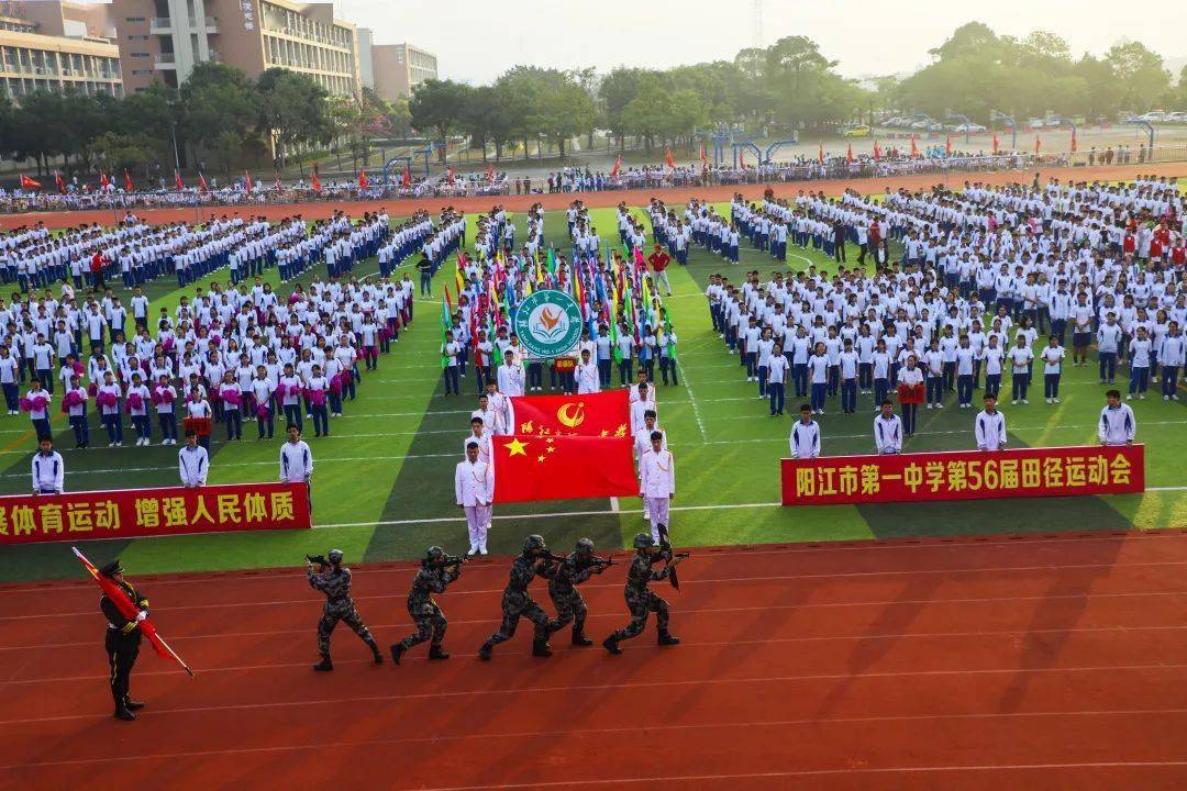 阳江市一中喜报_阳江市第一中学_阳江一中启业