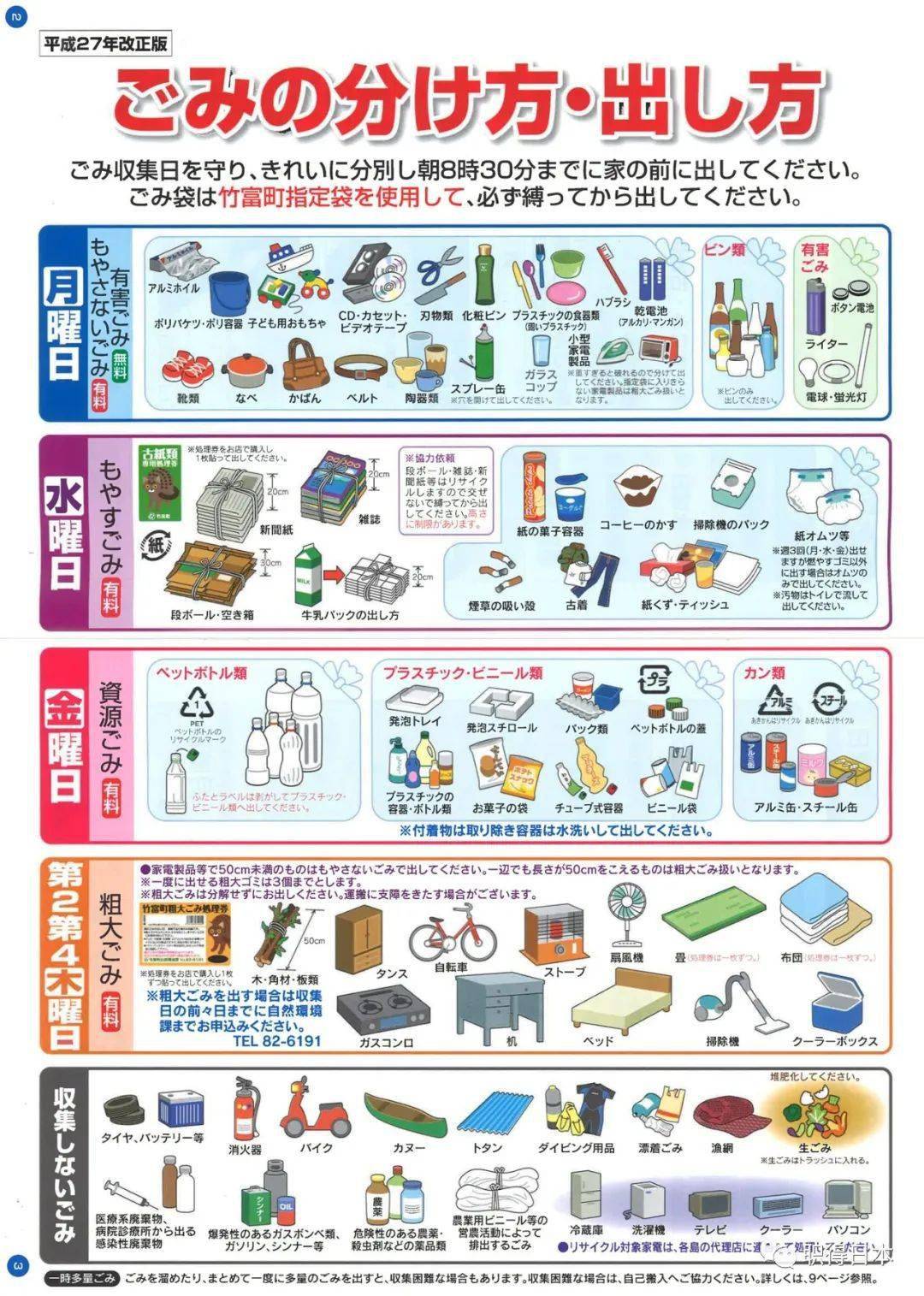 消灭世界人口垃圾书籍_世界人口日