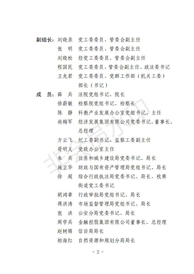 湖城美简谱_孤城简谱(2)
