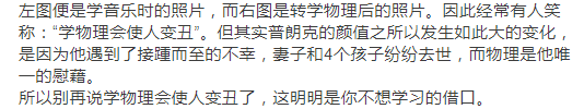 【物理相冊】課本上科學家的真實顏值，別再被教科書上的照片給騙了 科技 第2張