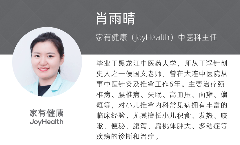 中医理疗馆需要什么证 a52d35ca88f541d7b028d90d511643e8.png