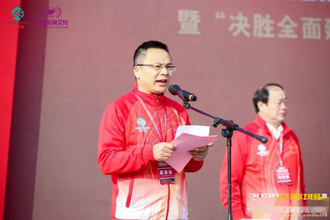 和定向运动协会秘书长林众,浙江省体育局智力运动管理中心主任毛昭平