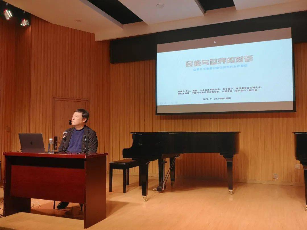 中央音乐学院吴粤北教授在西南科大文艺学院举行专题讲座_手机搜狐网