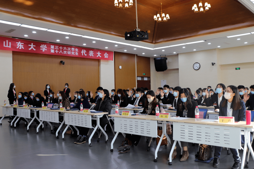 山东大学第三十六次学代会第十八次研代会举行