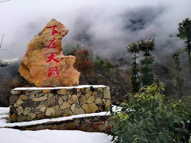 村口新树起了一块木牌,上面写着"学时代楷模,走下庄天路!