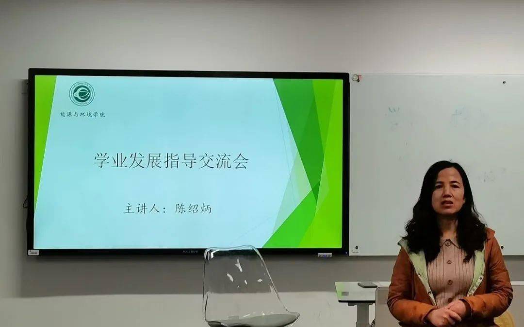 活动回顾东南大学能源与环境学院学业发展指导交流会成功举办