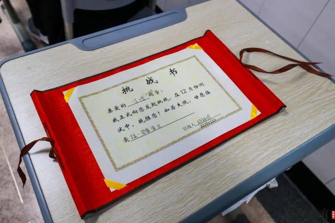 挑战书卡片 6dbfb0c50171450b9b57fd24f33a70d3.jpeg