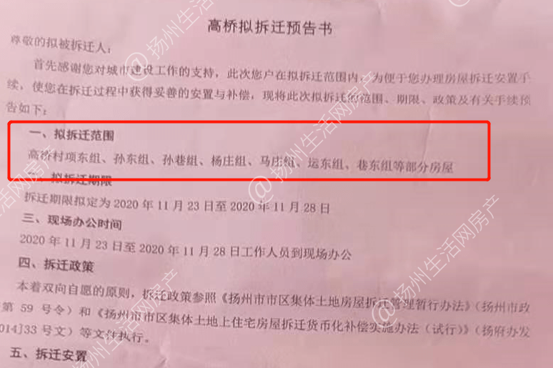 高铁拆迁按户口人口赔偿吗_西延高铁房屋拆迁图