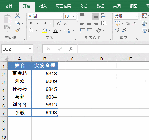 abc59c51f76f4fe3822fc8b6f0926160.gif