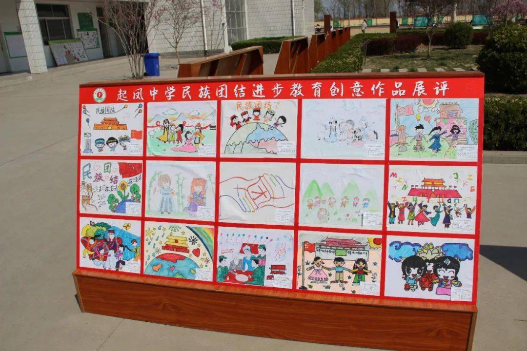 持续推进民族团结进步创建活动