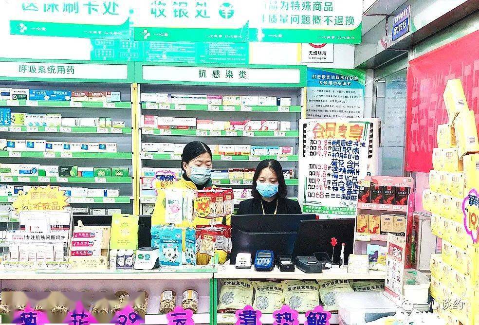 地址|
【风范】医保系统升级切换李媛媛店长的用心服务(图2)