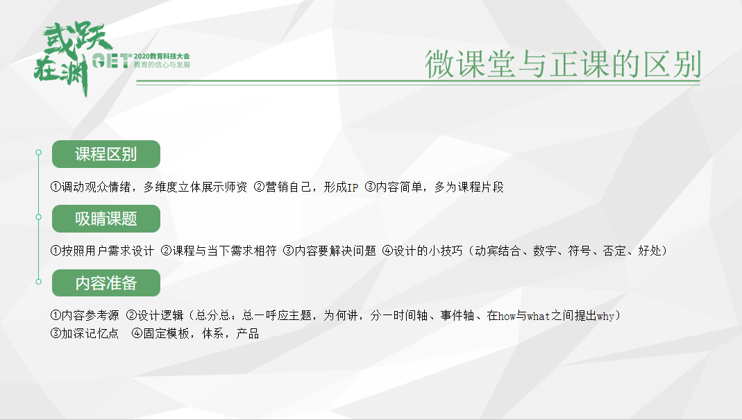 社群|【GET2020】突然时课王思涵：跟谁学的社群运营土在哪里？