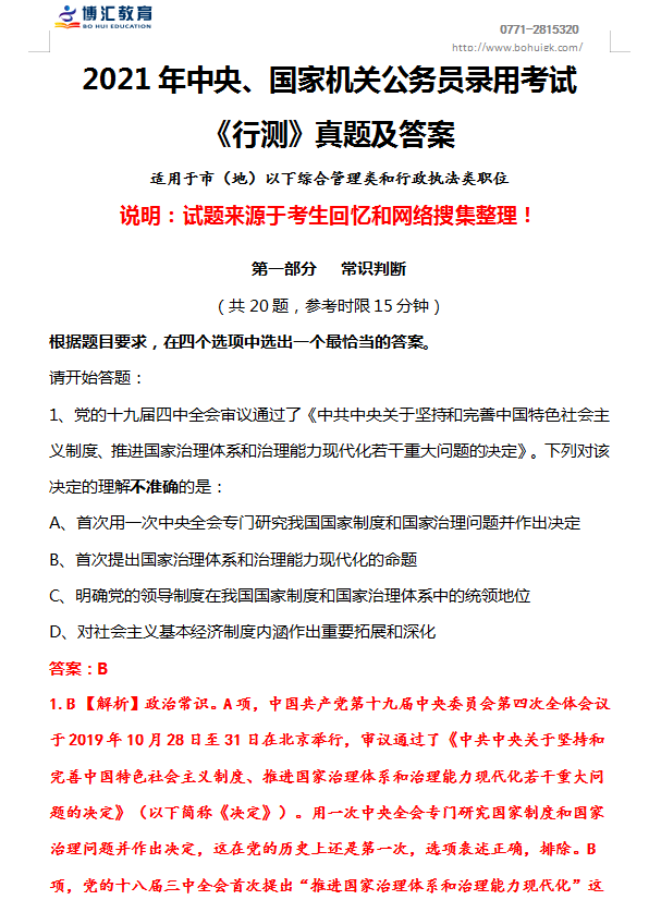 良庆招聘_2022南宁良庆区招聘学前教育教研员和幼儿园正副园长10人 有编(5)