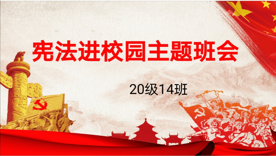 主要向同学们讲解了宪法日的设立背景,以及宪法的意义等内容,还设置了