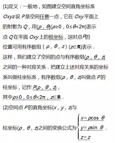 方程|高考数学坐标系与参数方程知识点总结！速速收藏！