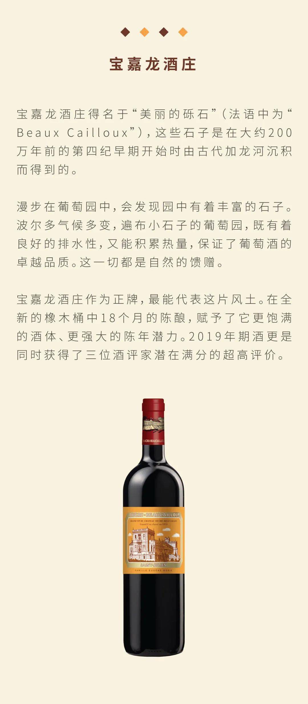 宝嘉龙酒庄葡萄酒背后的故事_手机搜狐网