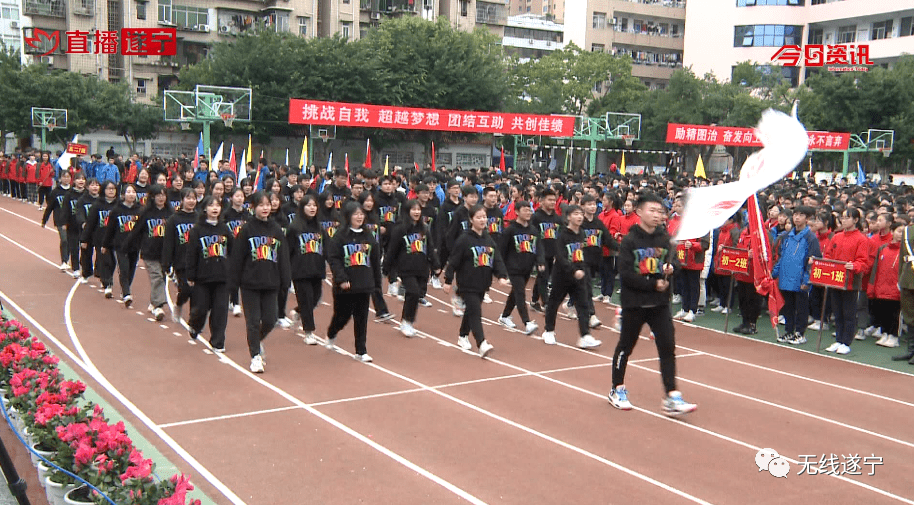 遂宁二中举行2020年秋季运动会开幕式
