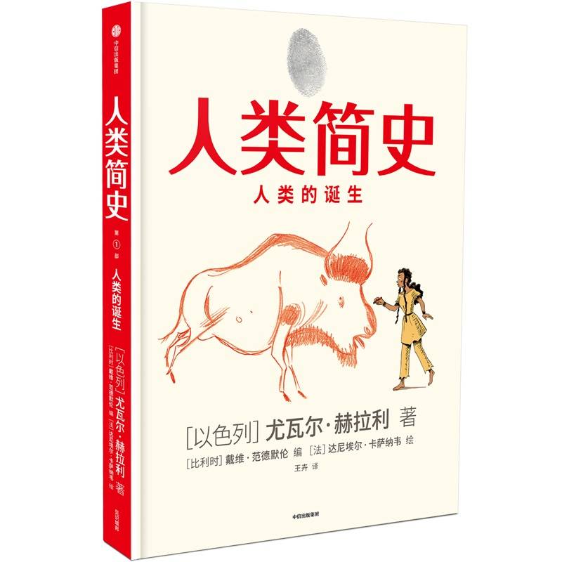数据|对谈｜赫拉利×吴伯凡：民族主义和全球化之间不存在矛盾