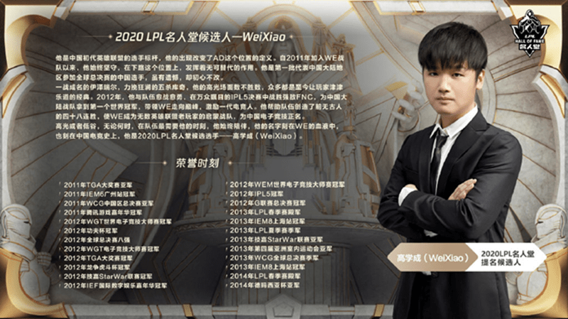 2020年lpl春季赛最新排名_2020年LPL春季赛季后赛前瞻预测:WE恐将淘汰PDD战队