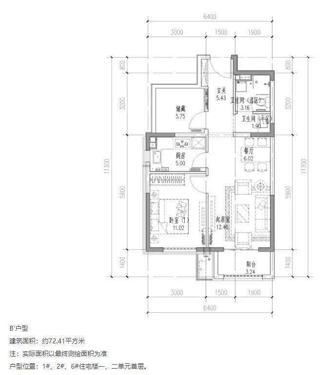 星悦雅园项目