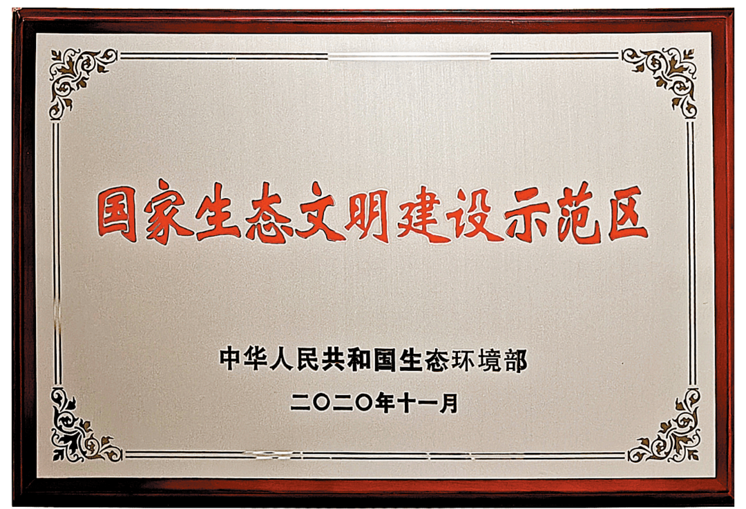 宝安被生态环境部授予国家生态文明建设示范区荣誉