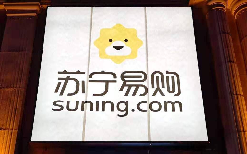 60亿引战整合重组互联网平台业务，苏宁易购能否