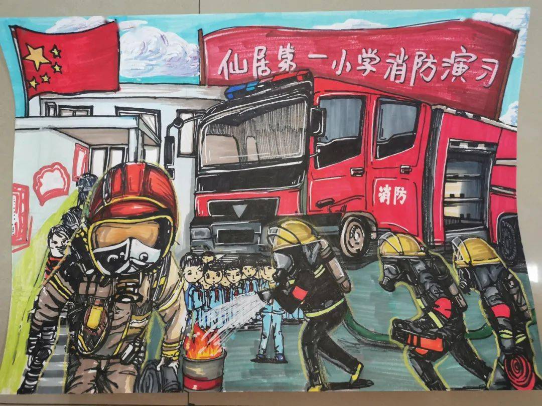 喜报!仙居县12件消防绘画作品获奖啦