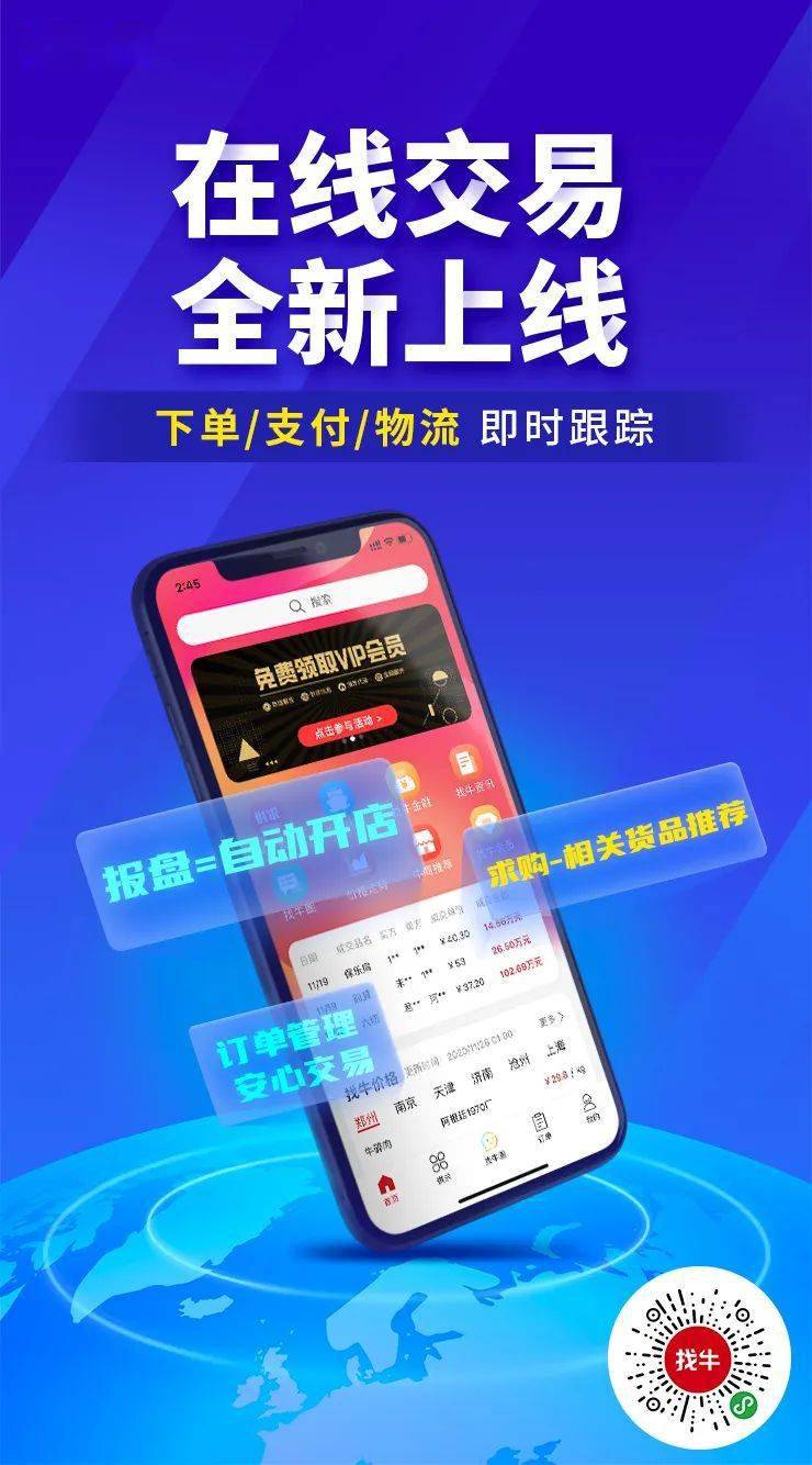 线上交易app