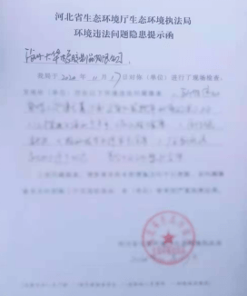 隐患提示早预警,帮扶执法促提升 河北省两轮大气环境执法专项行动发放