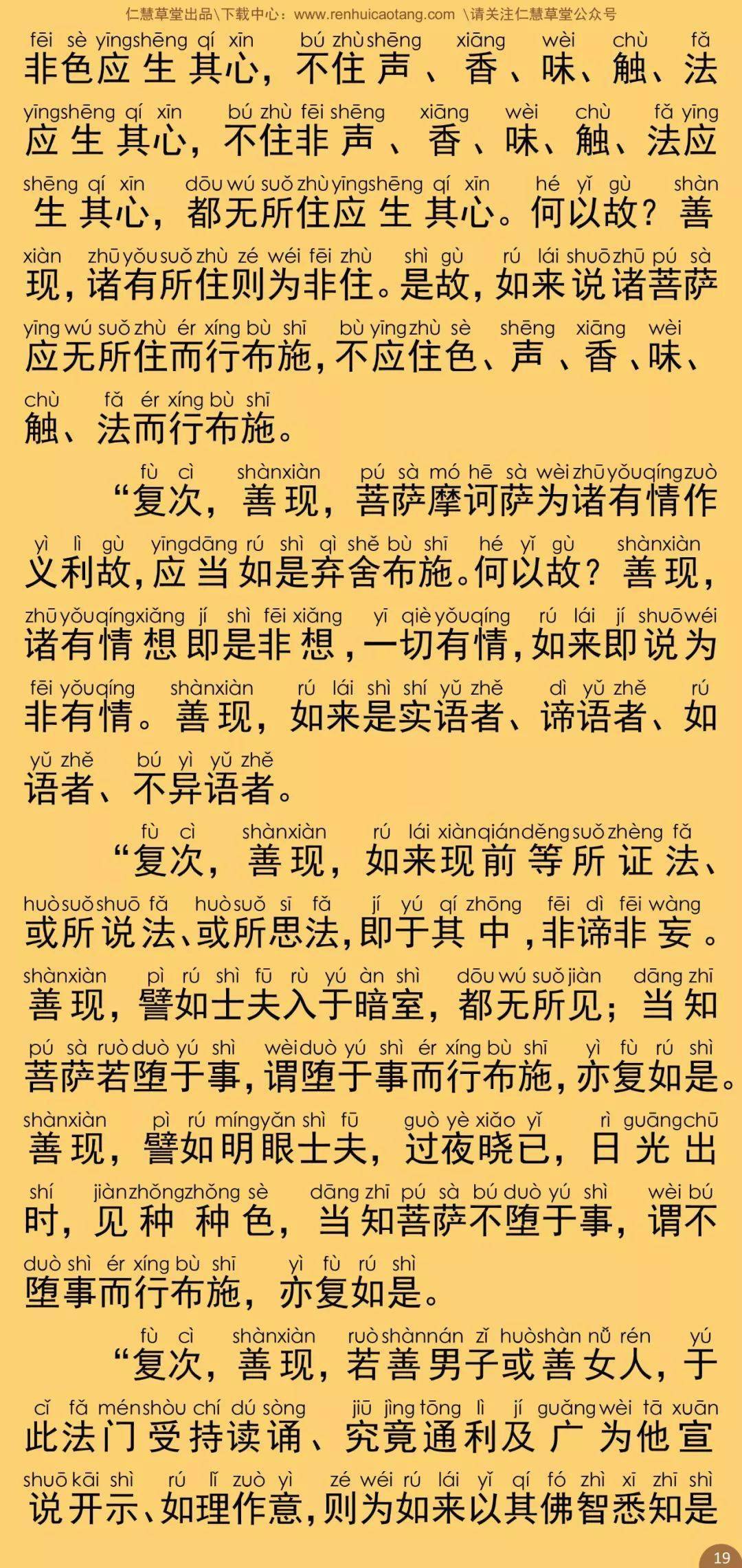 玄奘简谱_玄奘西行(2)