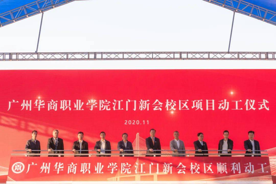 
好消息！广东这两所高校的新校区开始动工！：米乐M6app