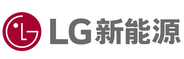 国际瞭望│LG新能源正式成立预计今年销售额13兆韩元_手机搜狐网