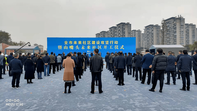 山嘴头未来社区正式开工,计划2023年建成!