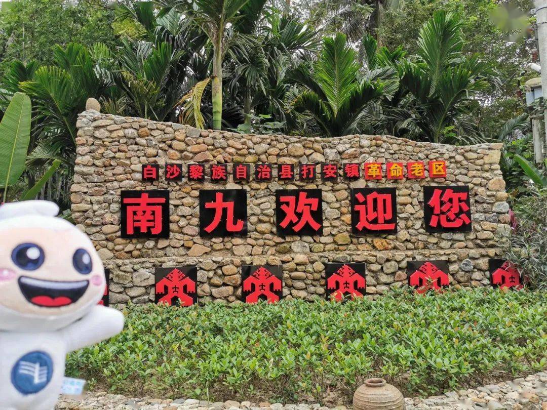 走进海南白沙,见证黎族村落的脱贫之美