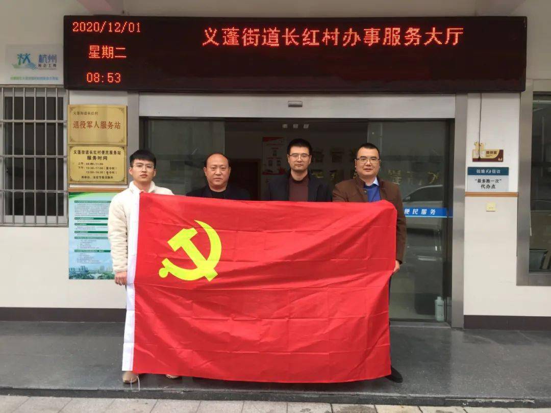 好义村人口