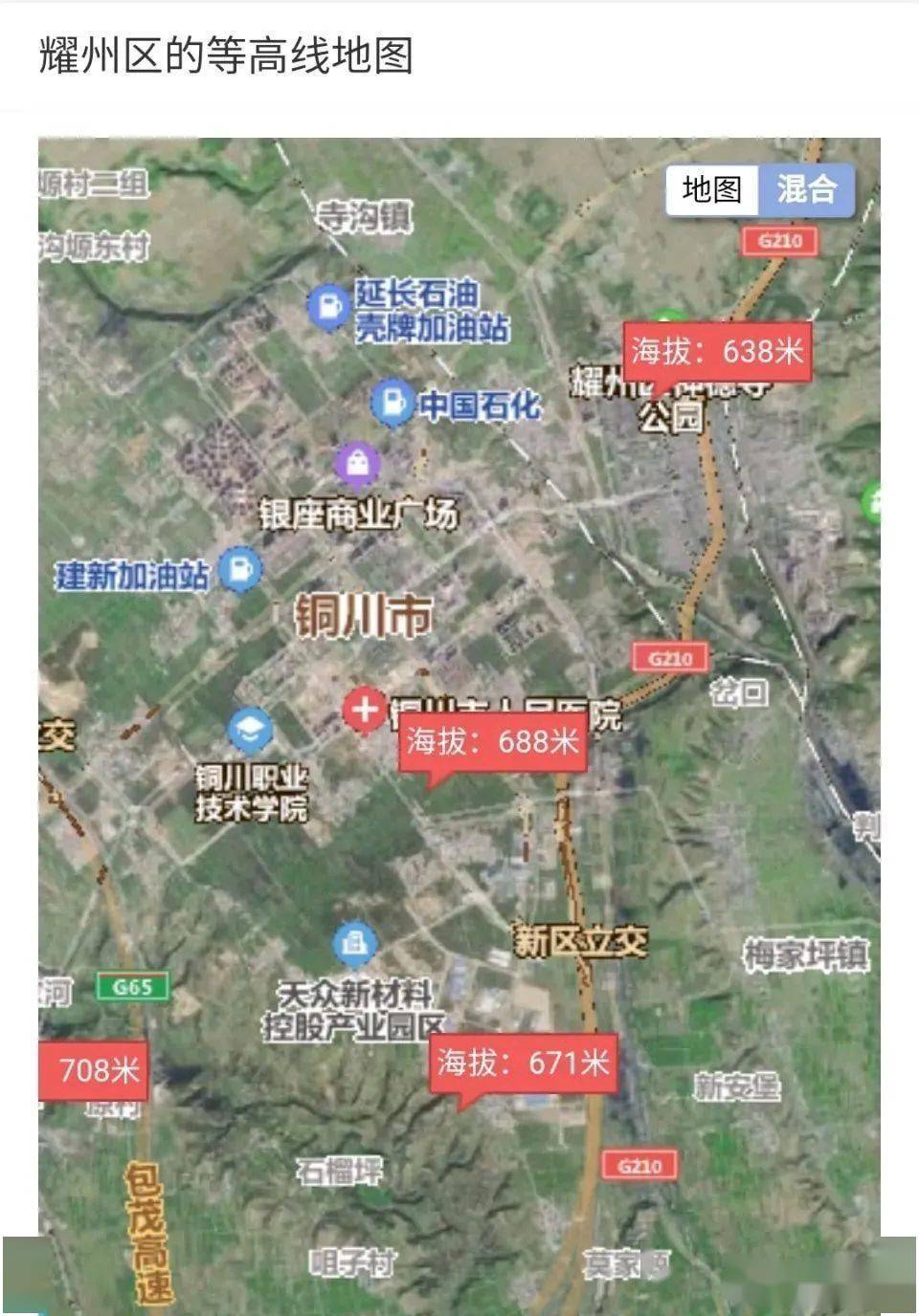 陕西各城市市区海拔高度看铜川城市海拔有多高